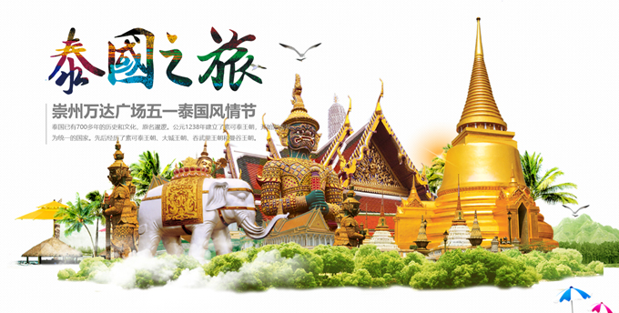 崇州萬達廣場五一泰國風情節