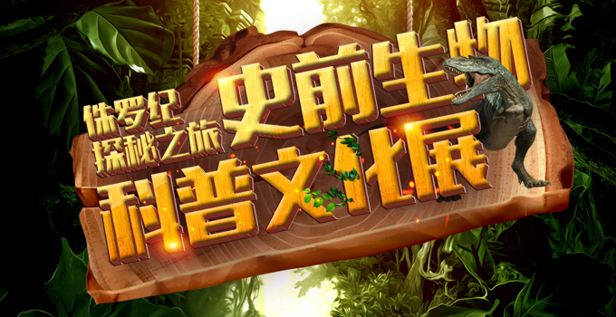 金牛萬達廣場2016瘋狂年中慶